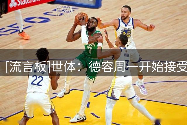 [流言板]世体：德容周一开始接受保守治疗，若顺利4到6周即可恢复
